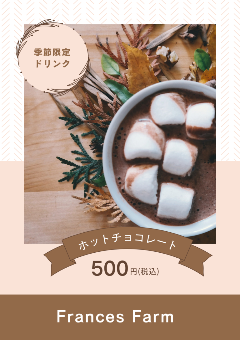 イートインドリンク・バレンタイン限定商品の発売です🍫